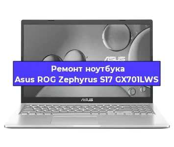 Замена материнской платы на ноутбуке Asus ROG Zephyrus S17 GX701LWS в Краснодаре